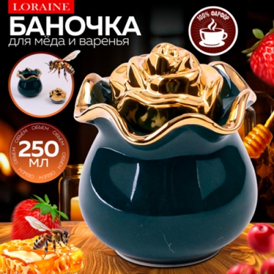 12062 Баночка для сладостей Роза 250мл фарфор (х72) "MAYER & BOCH"