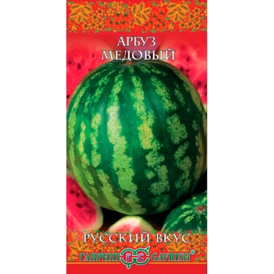 Арбуз Медовый 1,0 г серия Русский вкус "Гавриш"
