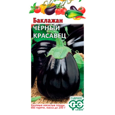 Баклажан Черный красавец 0,1 г "Гавриш"
