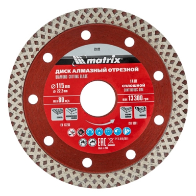 Диск алмазный отрезной сплошной, 115 х 22,2 мм, сухое/мокрое резание// Matrix арт.73122 Диск алмазный отрезной сплошной, 115 х 22,2 мм, сухое/мокрое резание// Matrix арт.73122