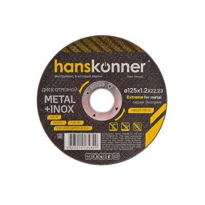 Диск отрезной по металлу Hanskonner 125х1,2х22,23 H9020-125-12