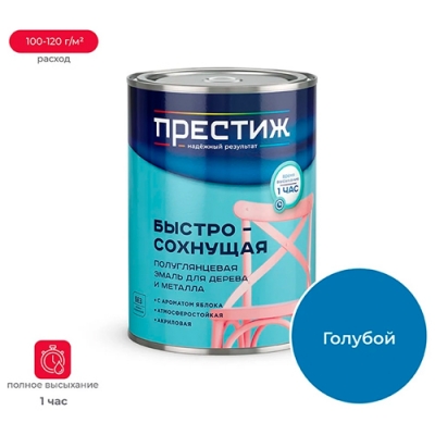 Эмаль быстросохнущая полуглянцевая Престиж акриловая для метала и дерева Голубая 0,9 кг Эмаль быстросохнущая полуглянцевая Престиж акриловая для метала и дерева Голубая 0,9 кг