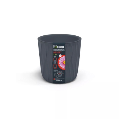 Горшок для цветов Полимербыт с дренажной вставкой Desert 2,3л (d157, h152мм)(серый) С8640500