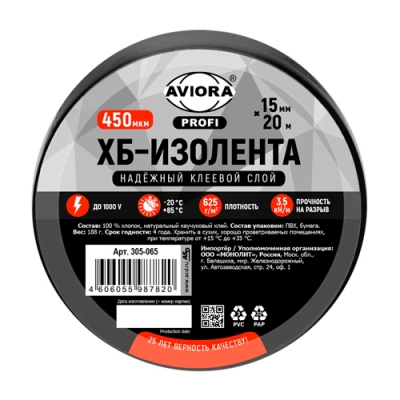 Изолента на ХБ основе 15 мм х 20 м, 188 г, ПРОФСОНААЛЬНАЯ AVIORA 305-065