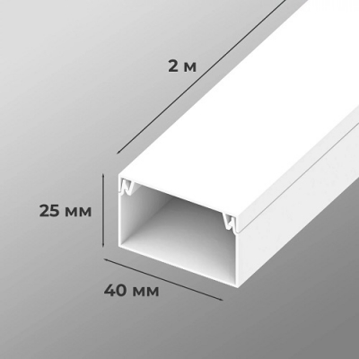 Кабель-канал 40х25 белый "AGIS Profile" (32м/уп)