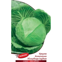 Капуста б/к Московская поздняя 15 (0,5г) (ц/п 5985) Капуста б/к Московская поздняя 15 (0,5г) (ц/п 5985)