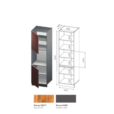 Кухонный модуль Игни Венера Пенал ШПБ600 (корпус - дуб вотан, фасад - графит софт)