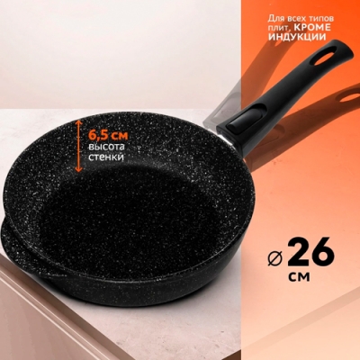 Литая сковорода Чер съемн.ручка, d260 (ЛТ-104ЧР)