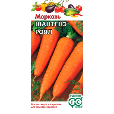 Морковь Шантенэ Роял 2,0 г "Гавриш"