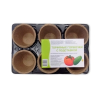 Набор торф.горшков с подставкой (6шт в уп) Набор торф.горшков с подставкой (6шт в уп)