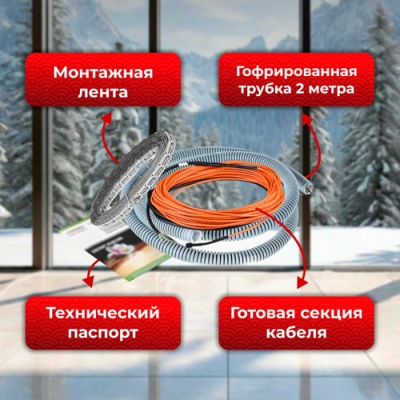 Нагревательный кабель Varmel Eco Cable 1350w-15 w/m (90м)