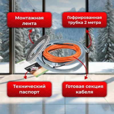 Нагревательный кабель Varmel Eco Cable 375w-15 w/m (25м) Нагревательный кабель Varmel Eco Cable 375w-15 w/m (25м)