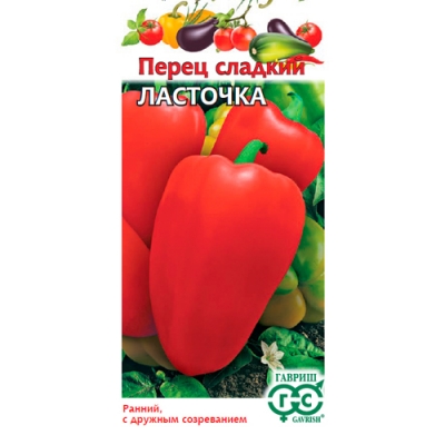 Перец Ласточка 0,1 г "Гавриш"