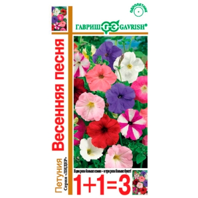 Петуния Весенняя песня многоцв. смесь* 0,25 г сер.1+1 DH "Гавриш"