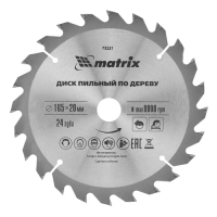 Пильный диск по дереву, ф165 х 20 мм, 24 зуба + кольцо 20/16// Matrix арт.73221