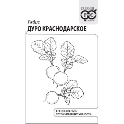 Редис Дуро Краснодарское 3,0 г б/п с евроотв. "Гавриш"