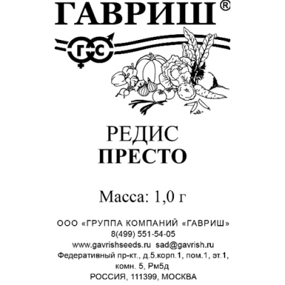 Редис Престо 1,0 г б/п "Гавриш"