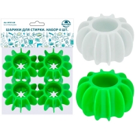 Шарики для стирки. Набор 4 шт. МТ87-128