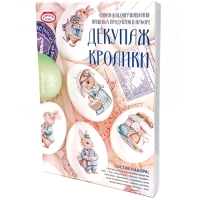 Смеси д/окраш.пищ.прод. "Декупаж" кролики арт.hk86710 Смеси д/окраш.пищ.прод. "Декупаж" кролики арт.hk86710