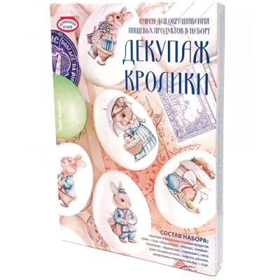 Смеси д/окраш.пищ.прод. "Декупаж" кролики арт.hk86710