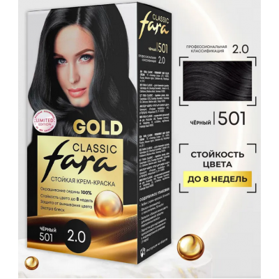 Краска для волос FARA CLASSIC Gold 501 черный 2.0