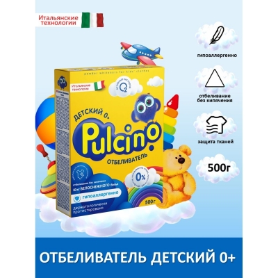 Отбеливатель PULCINO 500гр