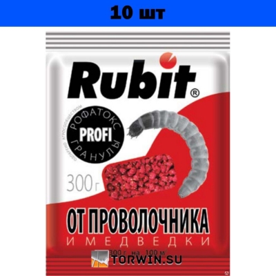 Рубит Рофатокс гранулы от проволочника, медведки 300гр