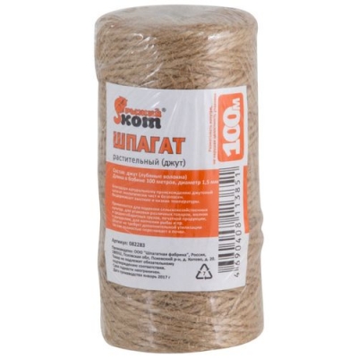 Шпагат 100 м,D-1,5 мм(бобинка) растительный из лубяных волокон (джут) арт.082283