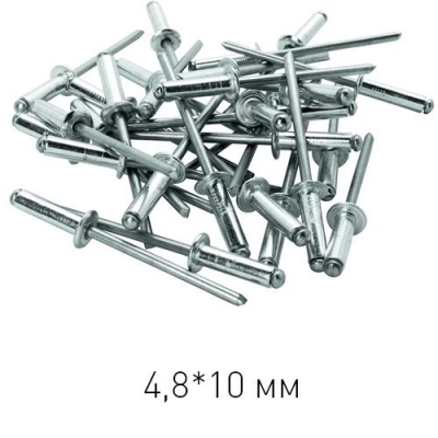 Заклёпки, 4,8.x10 мм, 50 шт. (Hobbi) (уп.) 26-5-210