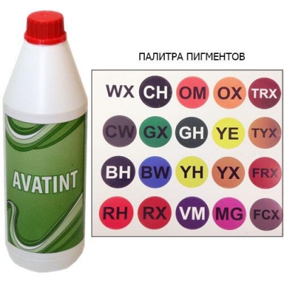 AVATINT WX пигмент 1000гр