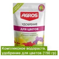 Комплексное водорастворимое удобрение для цветов (150г)