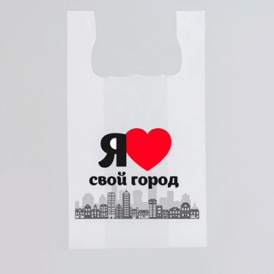 Пакет майка ПНД 26+14х48, 13 мкм белый "ЛЮБЛЮ ГОРОД" (100шт)
