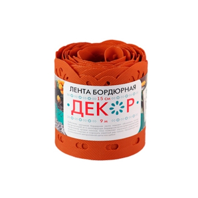 БД-15/9 Лента бордюрная Декор 9м (терракот)