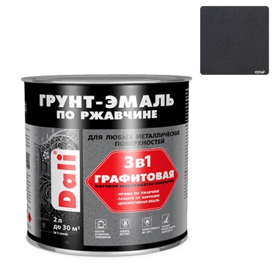 Графитовая ГРУНТ - ЭМАЛЬ по ржавчине "DALI" 2л - серый (20669)