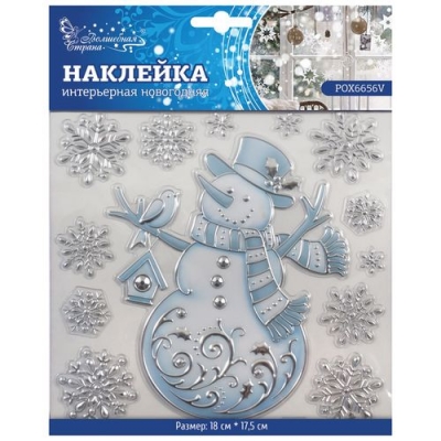 Наклейка интерьерная новогодняя POX6656V арт.003181