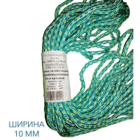 Шнур ПП 16 прядн. D=10mm L=20m. с серд цв