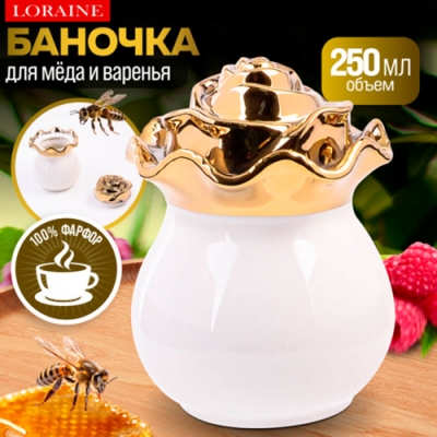 12073 Баночка для сладостей Роза 650мл фарфор LR (х48) "MAYER & BOCH"