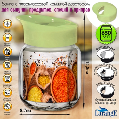 Банка для хранения стекл. 650 мл с пласт. крышкой-дозатором цв. НЕЖНО-МЯТНЫЙ арт.00873-00004