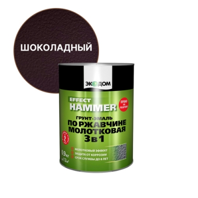 ЭкоДом Грунт-эмаль по ржавчине 3 в1 молотковая (0,9 кг) - шоколадный (65212)