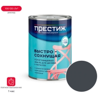 Эмаль быстросохнущая полуглянцевая Престиж акриловая для метала и дерева Графитово серый 0,9 кг