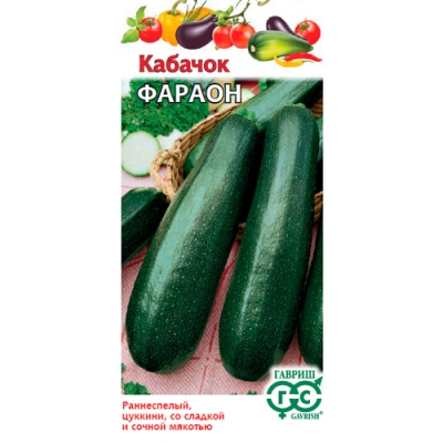 Кабачок Фараон 2 г "Гавриш" Кабачок Фараон 2 г "Гавриш"