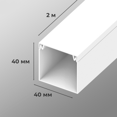 Кабель-канал 40х40 белый "AGIS Profile" (24м/уп)