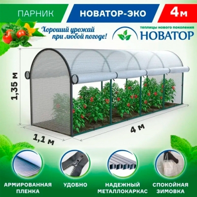 Каркас парника Новатор ЭКО 4м г.Ижевск Каркас парника Новатор ЭКО 4м г.Ижевск