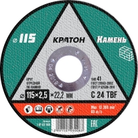 Круг отрезной по камню Кратон C 24 TBF 115х2,5х22,2 мм