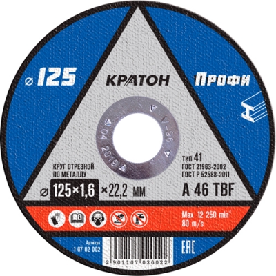 Круг отрезной по металлу Кратон "Профи" WA46SBF 125х2,0х22,2 мм