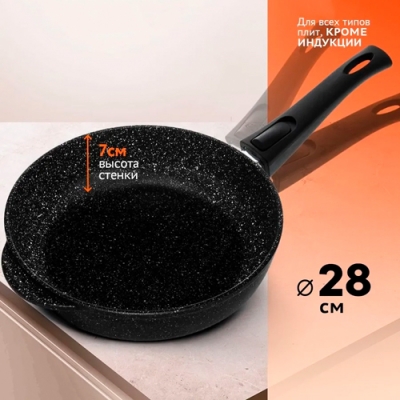 Литая сковорода Чер съемн.ручка, d280 (ЛТ-105ЧР)