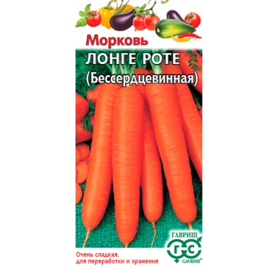 Морковь Лонге Роте (Бессердцевинная) 2,0 г "Гавриш"
