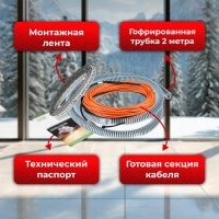 Нагревательный кабель Varmel Eco Cable 450w-15 w/m (10м) Нагревательный кабель Varmel Eco Cable 450w-15 w/m (10м)