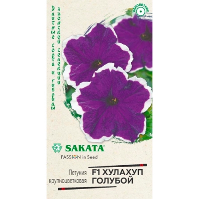 Петуния Хулахуп голубой F1 крупноцв. 5 шт гранул. пробирка серия Эксклюзив Саката "Гавриш"