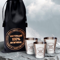 Стопки, 23 Февраля, "Настоящий 100% мужчина", набор 3 шт по 30 мл, 4 х 3.5 см арт.9321830 г.Екатерин Стопки, 23 Февраля, "Настоящий 100% мужчина", набор 3 шт по 30 мл, 4 х 3.5 см арт.9321830 г.Екатерин
